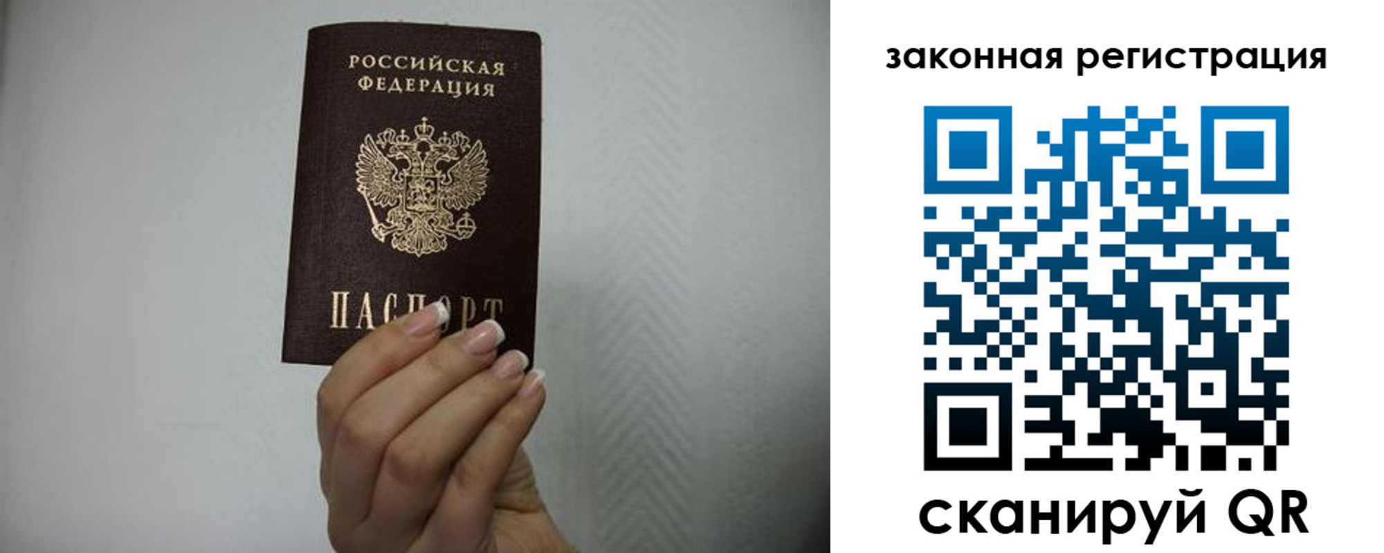 прописка для кредита в Кургане
