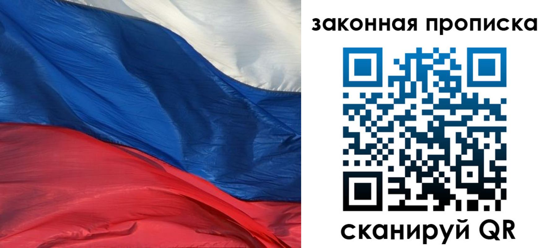 прописка в Кургане