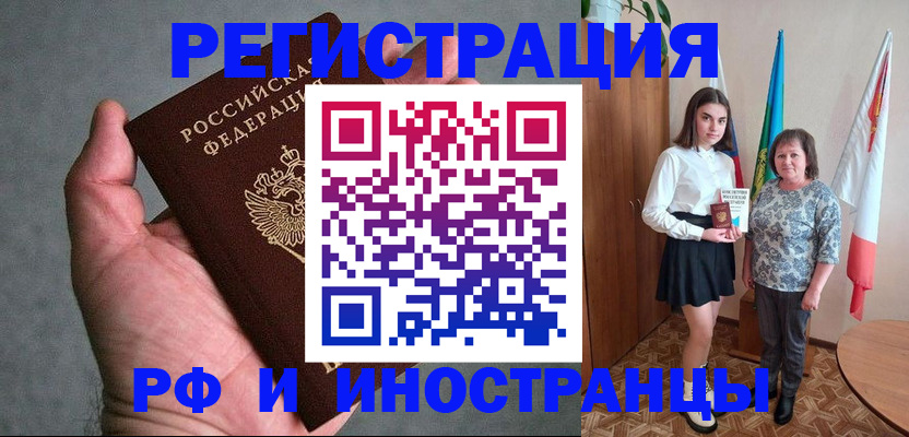 прописка в квартире в Кургане