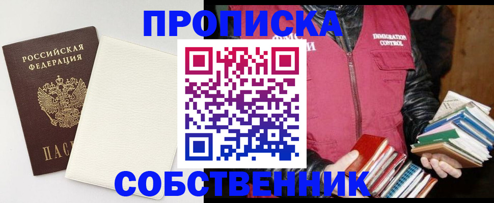 пропишу в квартире в Кургане