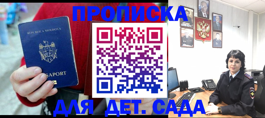 временная регистрация поиск в Кургане