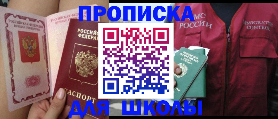 прописка поиск в Кургане