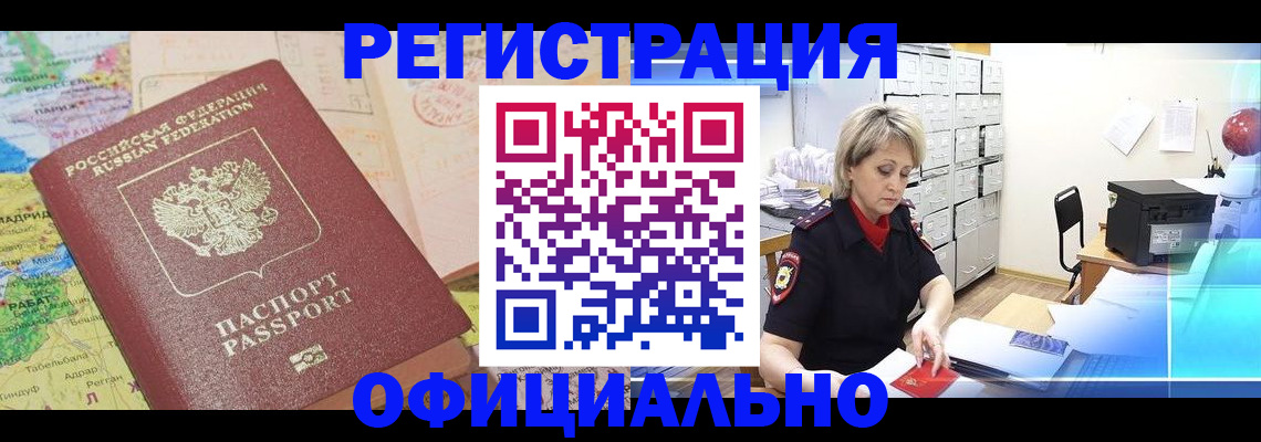регистрация для школы в Кургане