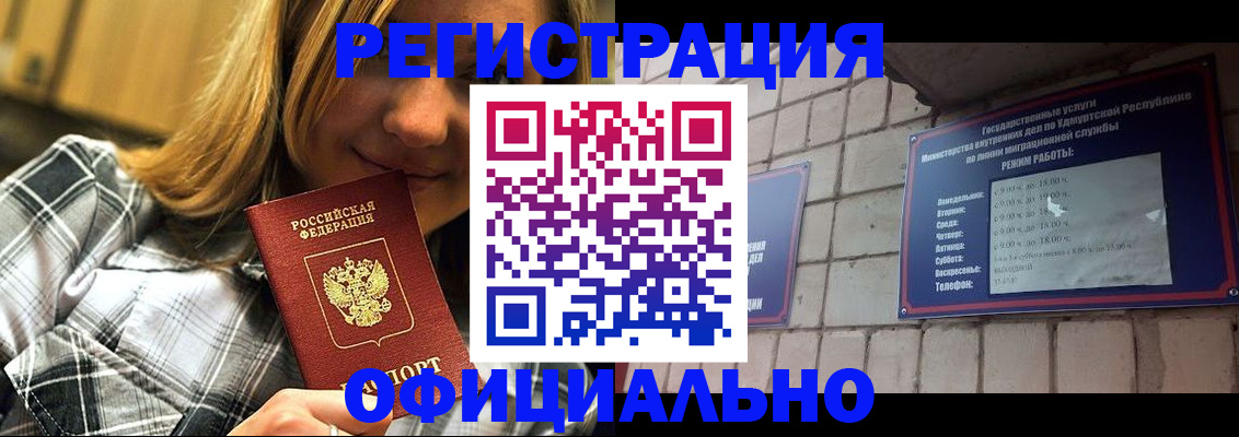 прописка для кредита в Кургане